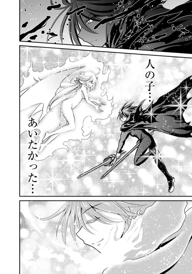 Kujibiki Tokushou Musou Harem-ken Chap 26.2 - Next Chap 27.2