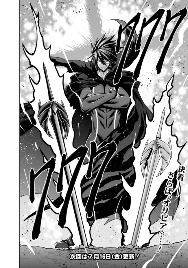 Kujibiki Tokushou Musou Harem-ken Chap 26.2 - Next Chap 27.2