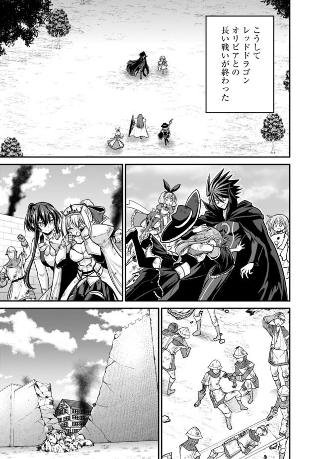 Kujibiki Tokushou Musou Harem-ken Chap 27.1 - Next Chap 28.1