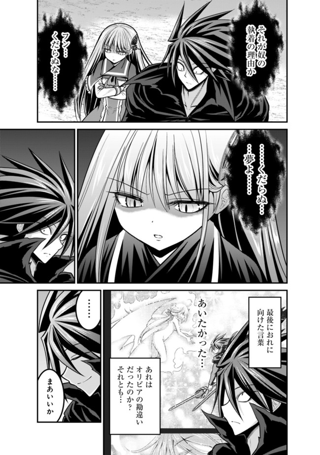 Kujibiki Tokushou Musou Harem-ken Chap 27.1 - Next Chap 28.1