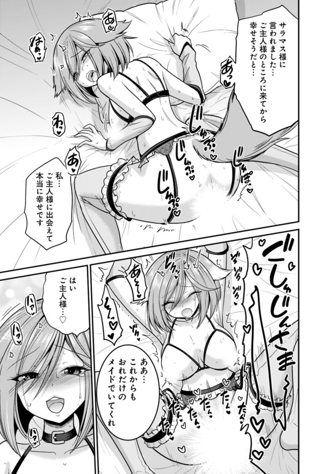 Kujibiki Tokushou Musou Harem-ken Chap 27.2 - Next Chap 28.2