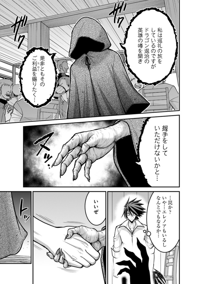 Kujibiki Tokushou Musou Harem-ken Chap 28.1 - Next Chap 29.1