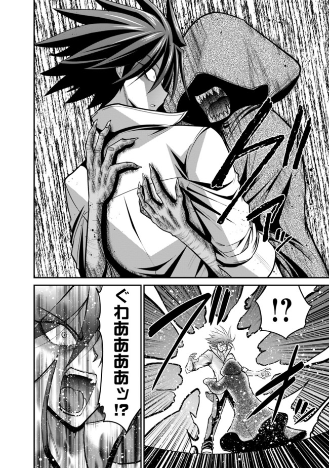 Kujibiki Tokushou Musou Harem-ken Chap 28.1 - Next Chap 29.1