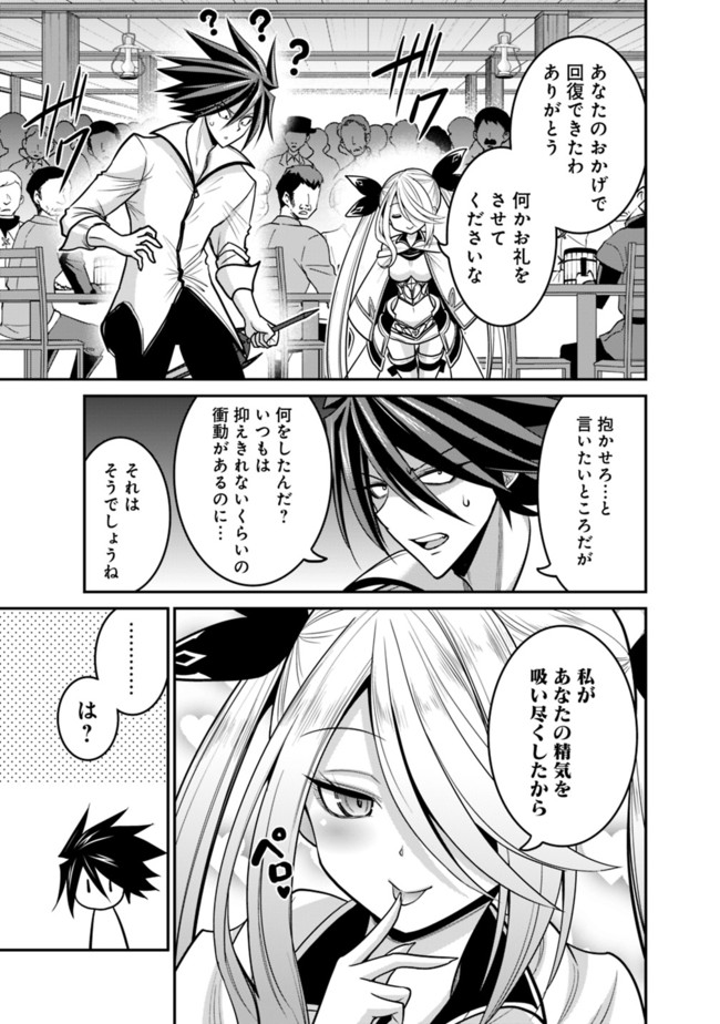 Kujibiki Tokushou Musou Harem-ken Chap 28.1 - Next Chap 29.1