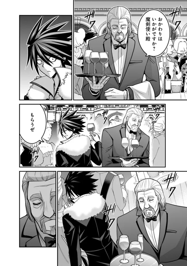 Kujibiki Tokushou Musou Harem-ken Chap 29.1 - Next Chap 30.1