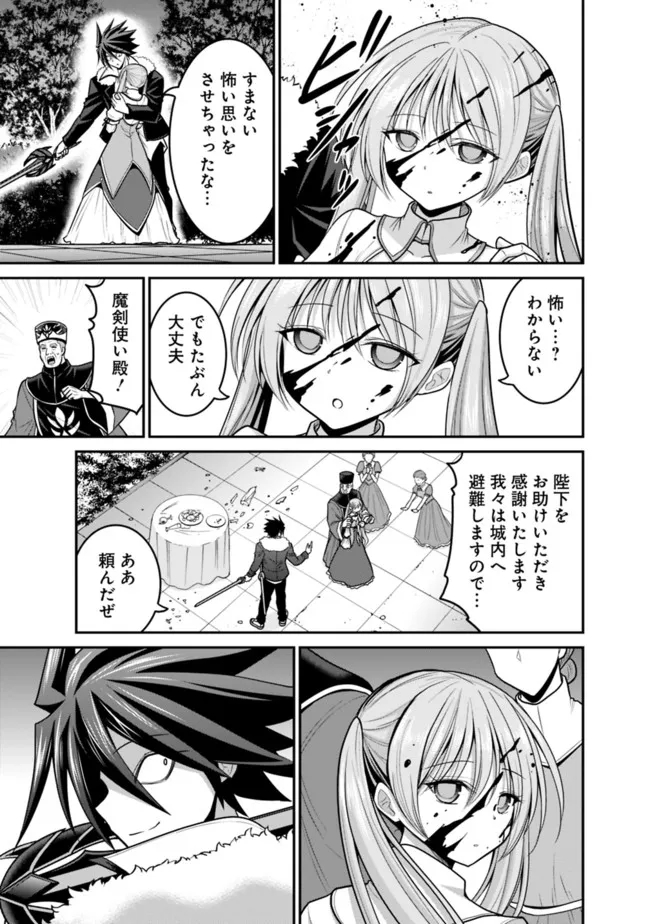 Kujibiki Tokushou Musou Harem-ken Chap 29.2 - Next Chap 30.2