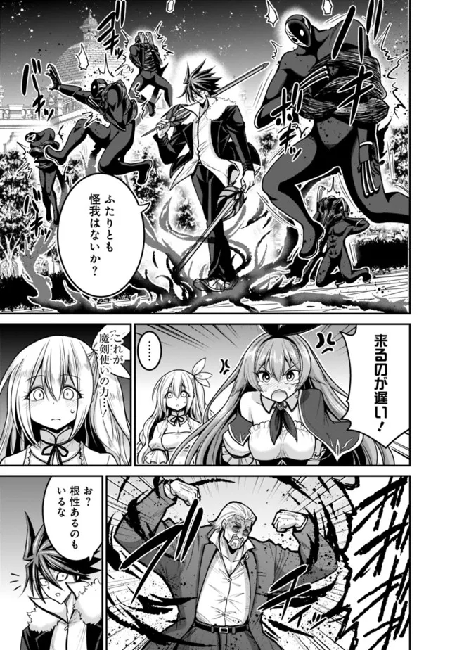 Kujibiki Tokushou Musou Harem-ken Chap 29.2 - Next Chap 30.2
