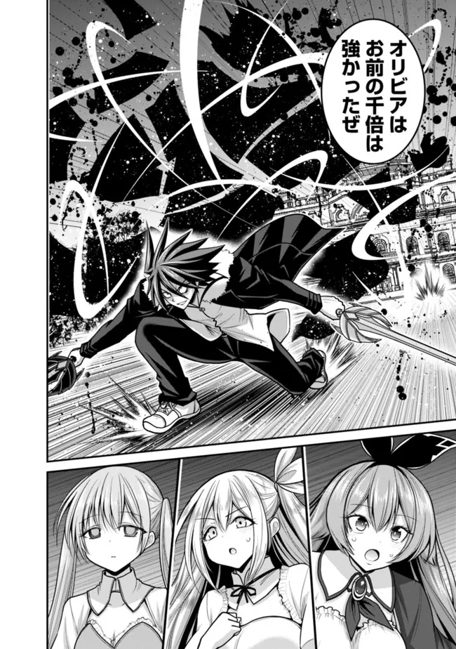 Kujibiki Tokushou Musou Harem-ken Chap 29.2 - Next Chap 30.2