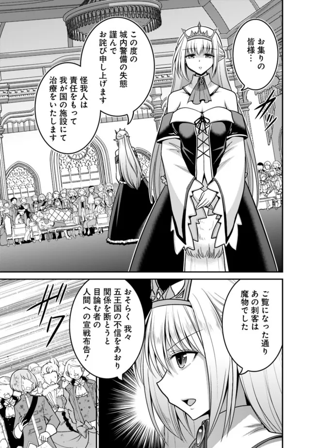 Kujibiki Tokushou Musou Harem-ken Chap 29.2 - Next Chap 30.2