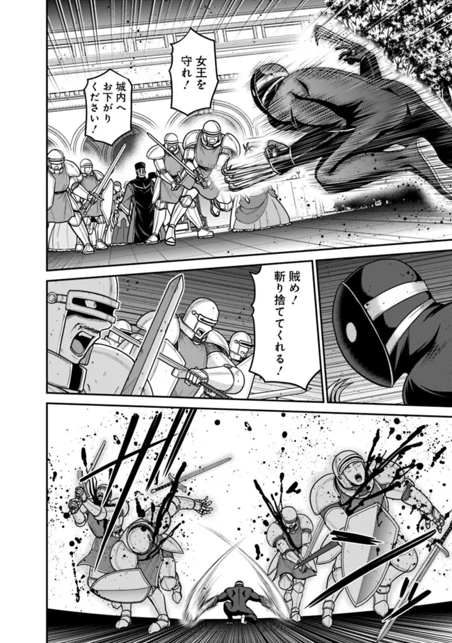 Kujibiki Tokushou Musou Harem-ken Chap 29.2 - Next Chap 30.2