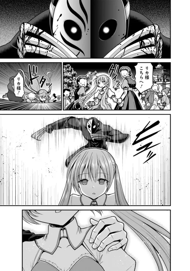 Kujibiki Tokushou Musou Harem-ken Chap 29.2 - Next Chap 30.2