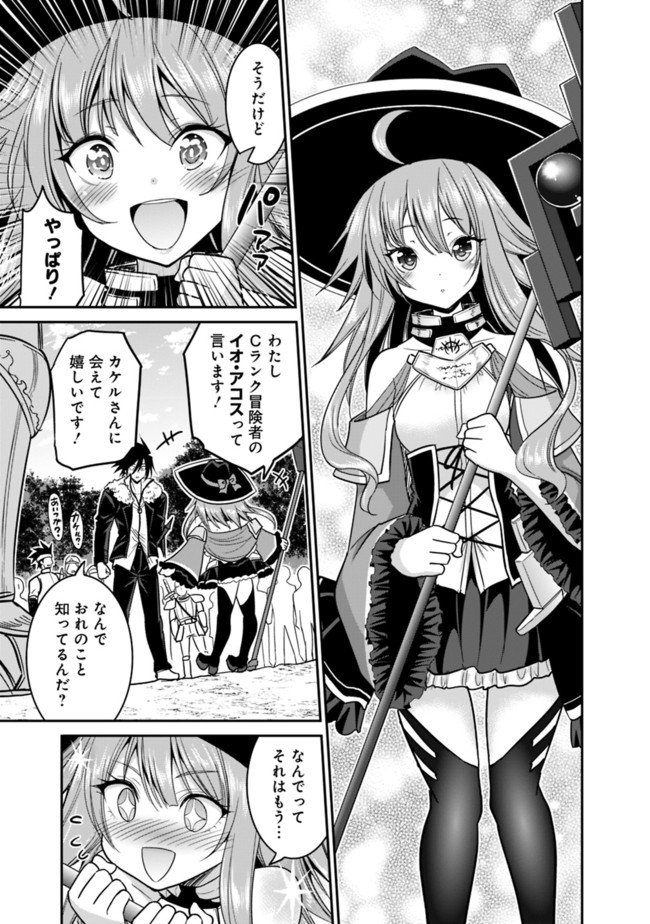 Kujibiki Tokushou Musou Harem-ken Chap 7.1 - Next Chap 8.1