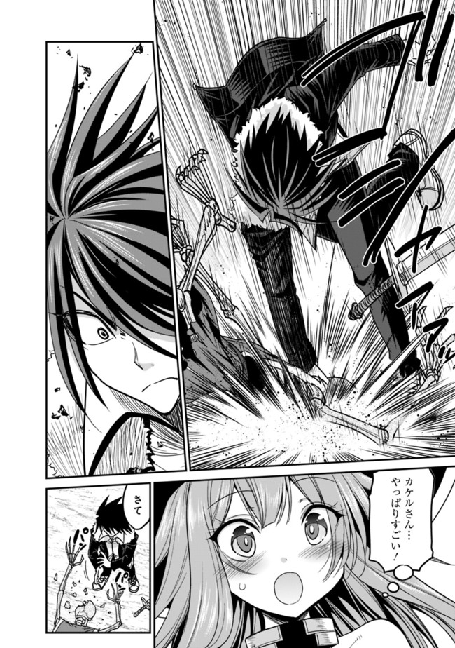 Kujibiki Tokushou Musou Harem-ken Chap 7.1 - Next Chap 8.1