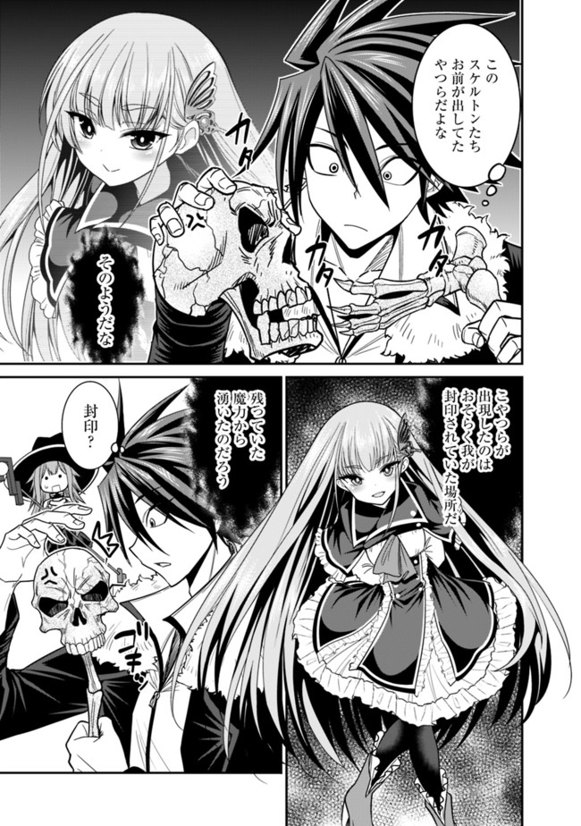 Kujibiki Tokushou Musou Harem-ken Chap 7.1 - Next Chap 8.1