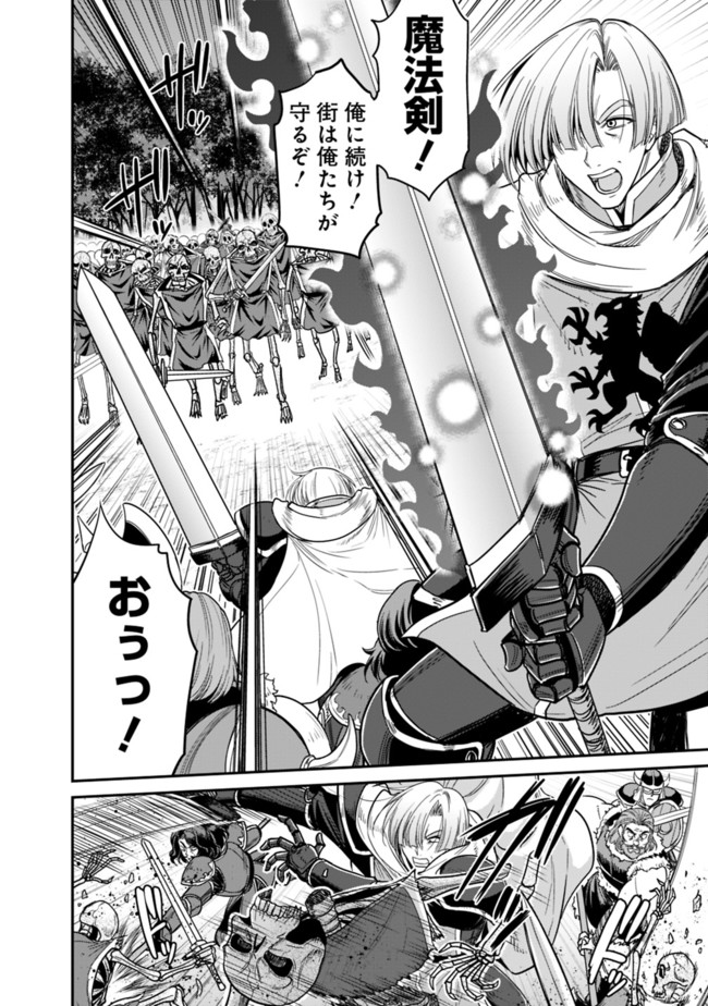 Kujibiki Tokushou Musou Harem-ken Chap 7.1 - Next Chap 8.1