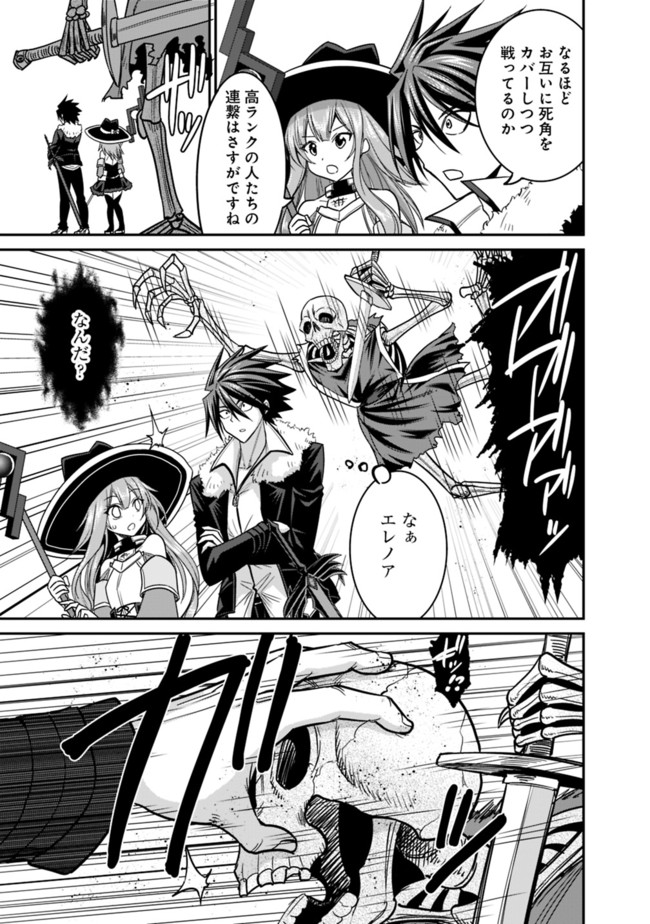 Kujibiki Tokushou Musou Harem-ken Chap 7.1 - Next Chap 8.1