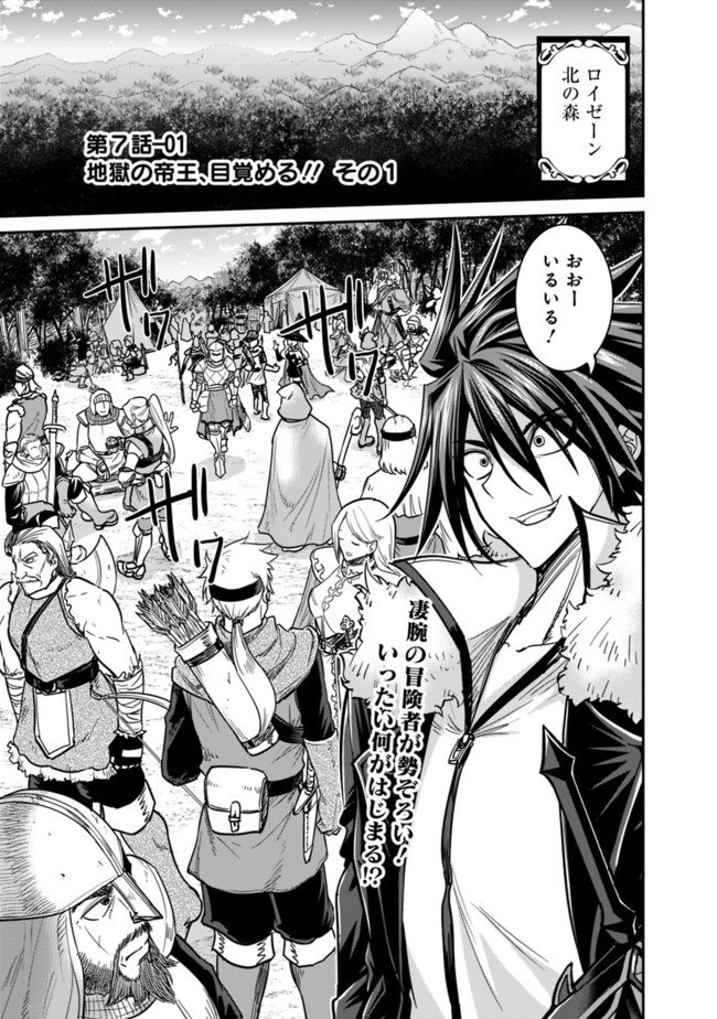 Kujibiki Tokushou Musou Harem-ken Chap 7.1 - Next Chap 8.1