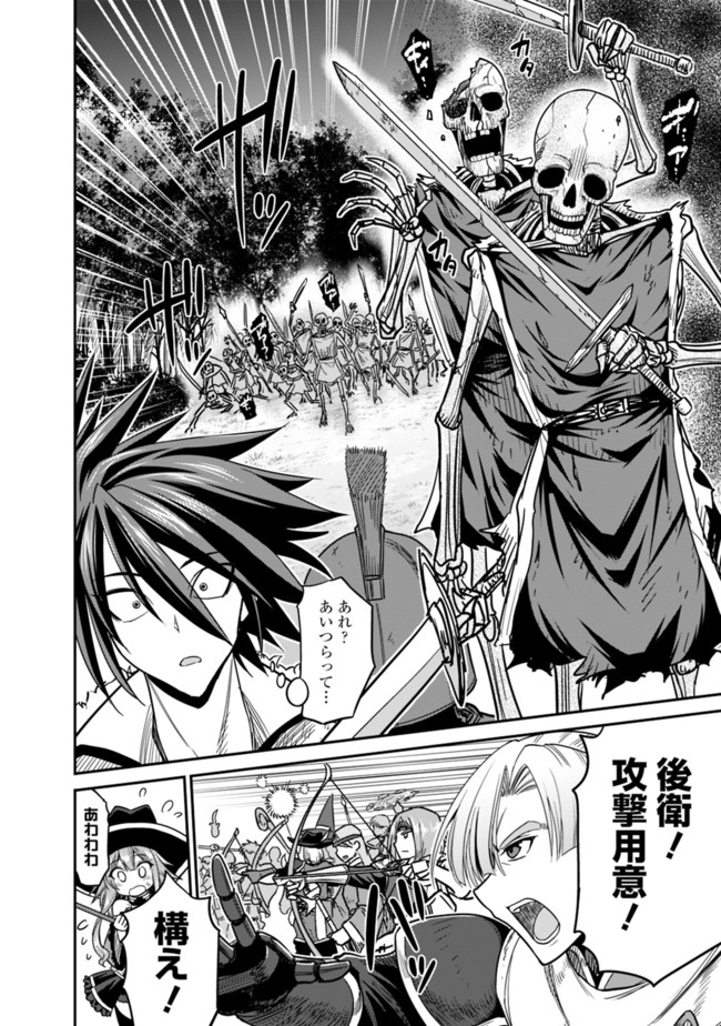 Kujibiki Tokushou Musou Harem-ken Chap 7.1 - Next Chap 8.1