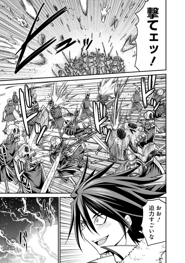 Kujibiki Tokushou Musou Harem-ken Chap 7.1 - Next Chap 8.1