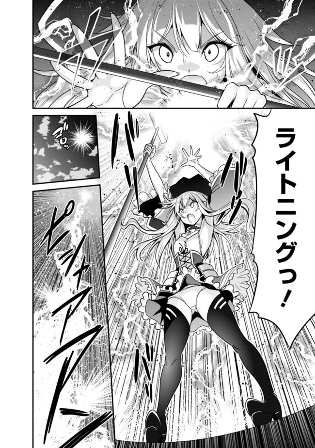 Kujibiki Tokushou Musou Harem-ken Chap 7.1 - Next Chap 8.1