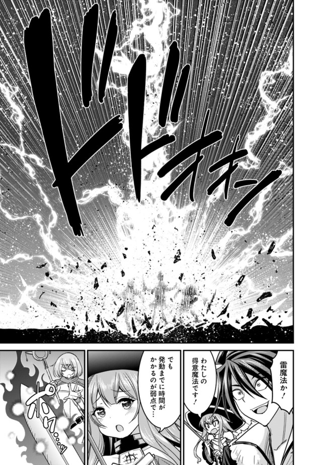 Kujibiki Tokushou Musou Harem-ken Chap 7.1 - Next Chap 8.1