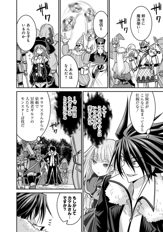 Kujibiki Tokushou Musou Harem-ken Chap 7.1 - Next Chap 8.1