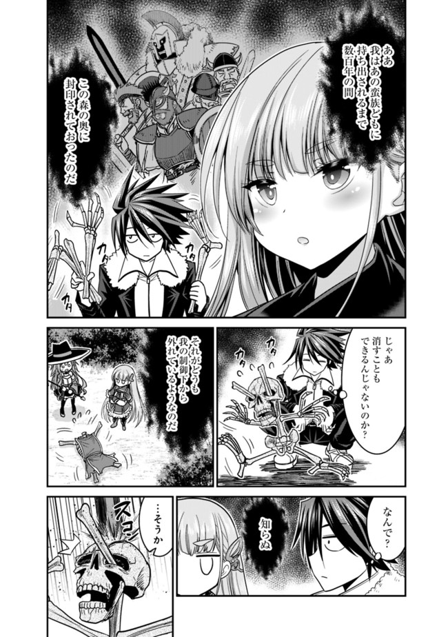 Kujibiki Tokushou Musou Harem-ken Chap 7.1 - Next Chap 8.1