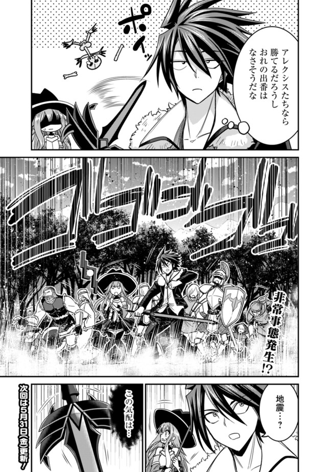 Kujibiki Tokushou Musou Harem-ken Chap 7.1 - Next Chap 8.1