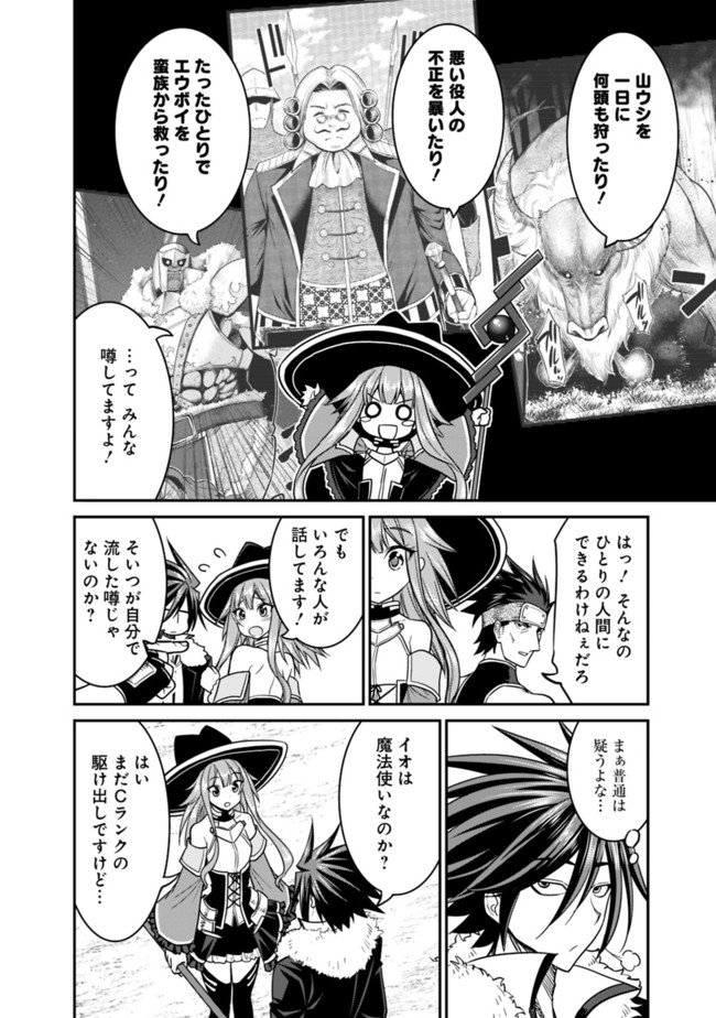 Kujibiki Tokushou Musou Harem-ken Chap 7.1 - Next Chap 8.1
