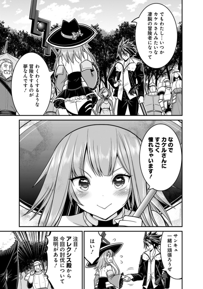 Kujibiki Tokushou Musou Harem-ken Chap 7.1 - Next Chap 8.1