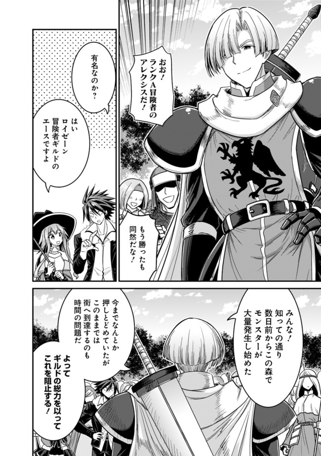 Kujibiki Tokushou Musou Harem-ken Chap 7.1 - Next Chap 8.1