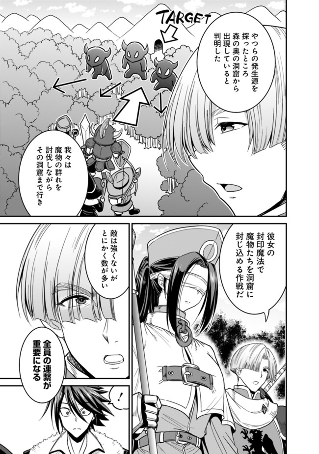 Kujibiki Tokushou Musou Harem-ken Chap 7.1 - Next Chap 8.1