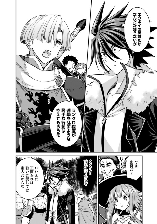 Kujibiki Tokushou Musou Harem-ken Chap 7.1 - Next Chap 8.1