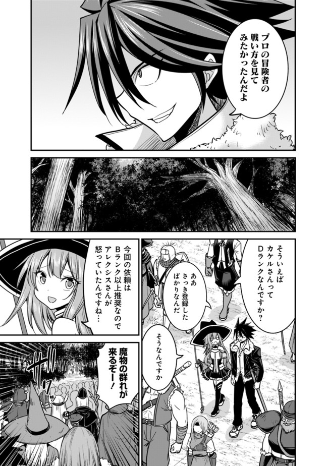 Kujibiki Tokushou Musou Harem-ken Chap 7.1 - Next Chap 8.1