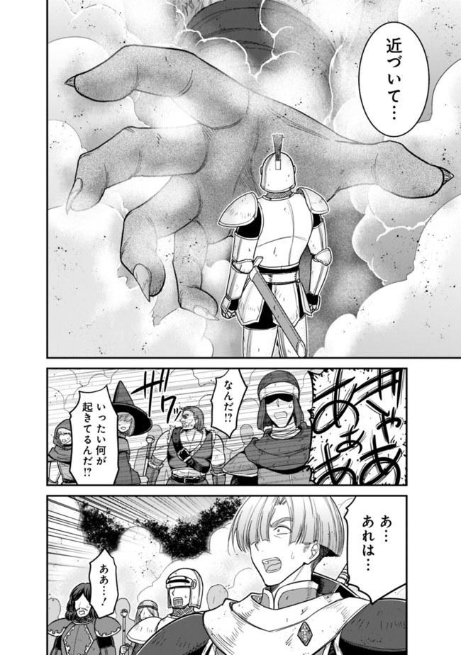 Kujibiki Tokushou Musou Harem-ken Chap 7.2 - Next Chap 8.2