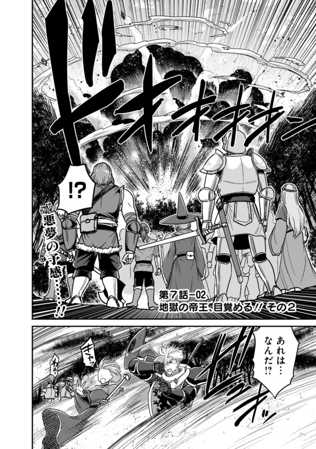 Kujibiki Tokushou Musou Harem-ken Chap 7.2 - Next Chap 8.2