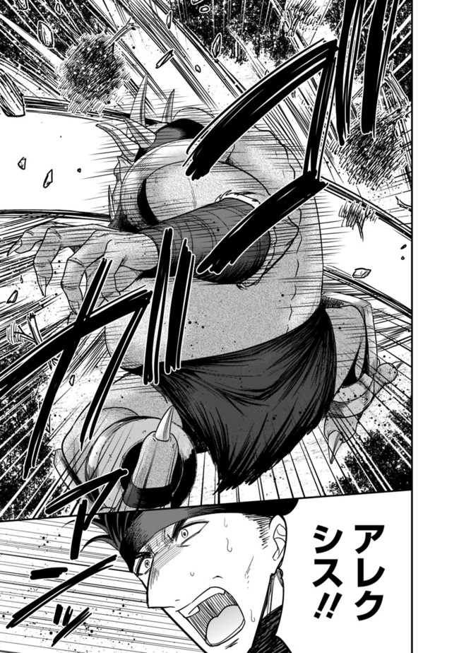 Kujibiki Tokushou Musou Harem-ken Chap 7.2 - Next Chap 8.2