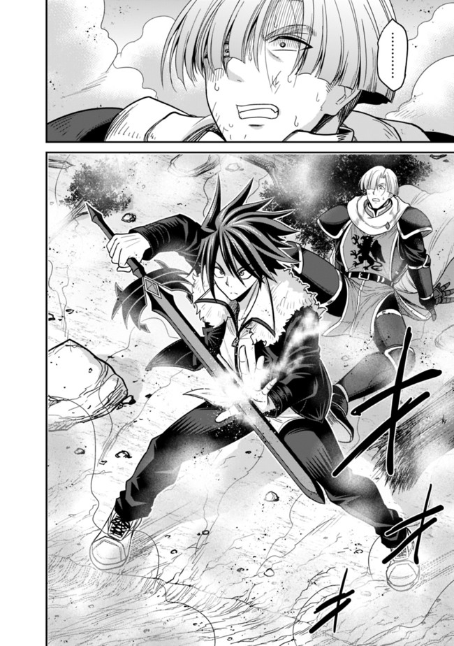 Kujibiki Tokushou Musou Harem-ken Chap 7.2 - Next Chap 8.2