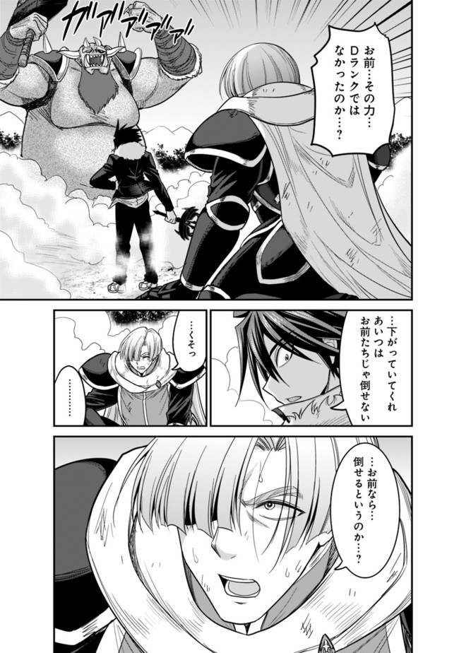 Kujibiki Tokushou Musou Harem-ken Chap 7.2 - Next Chap 8.2