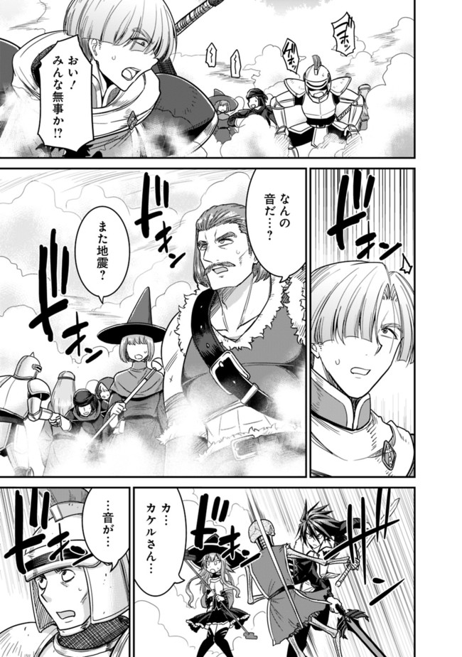 Kujibiki Tokushou Musou Harem-ken Chap 7.2 - Next Chap 8.2