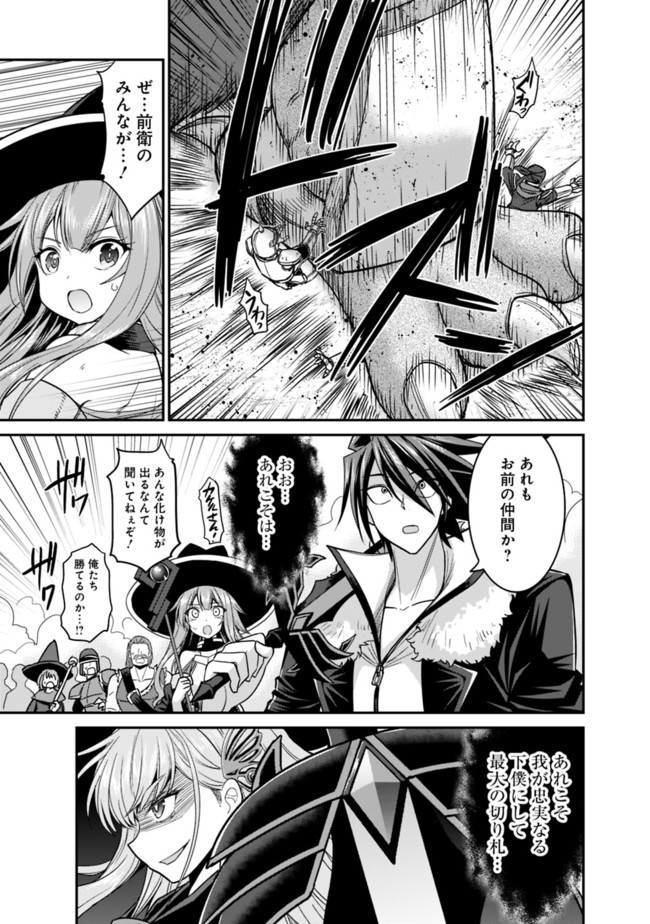 Kujibiki Tokushou Musou Harem-ken Chap 7.2 - Next Chap 8.2