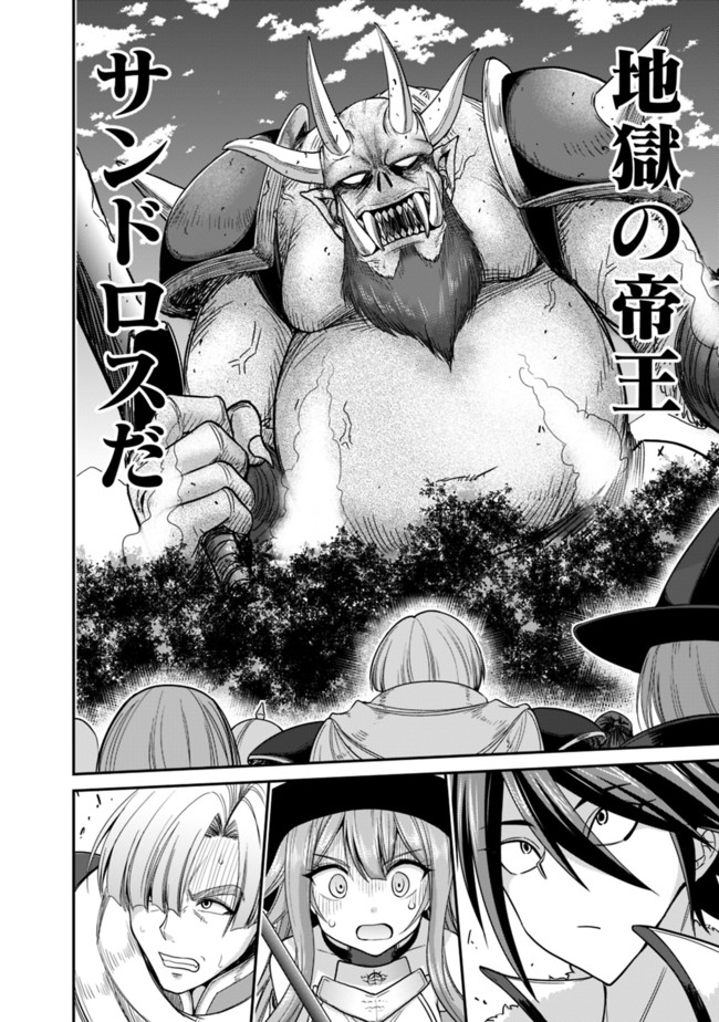 Kujibiki Tokushou Musou Harem-ken Chap 7.2 - Next Chap 8.2