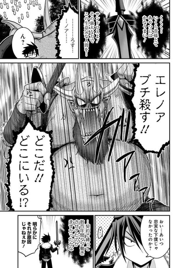 Kujibiki Tokushou Musou Harem-ken Chap 7.2 - Next Chap 8.2