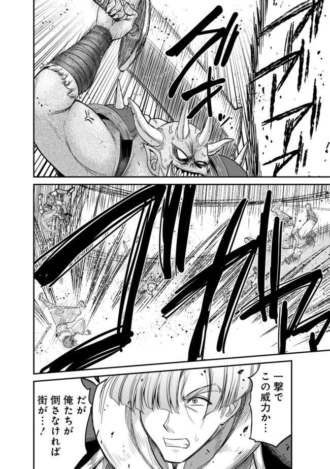 Kujibiki Tokushou Musou Harem-ken Chap 7.2 - Next Chap 8.2