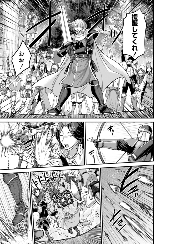 Kujibiki Tokushou Musou Harem-ken Chap 7.2 - Next Chap 8.2