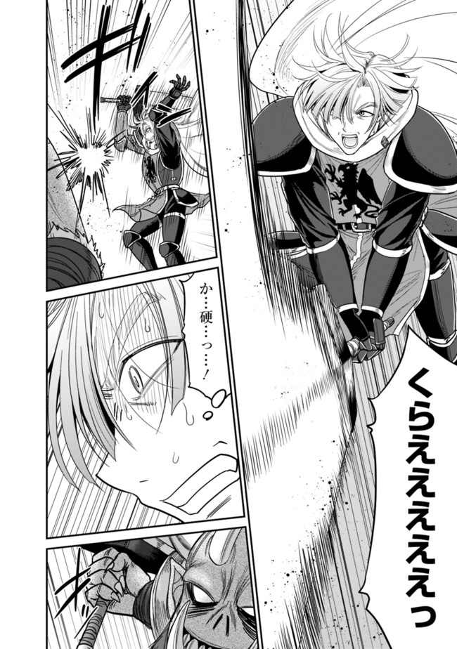 Kujibiki Tokushou Musou Harem-ken Chap 7.2 - Next Chap 8.2