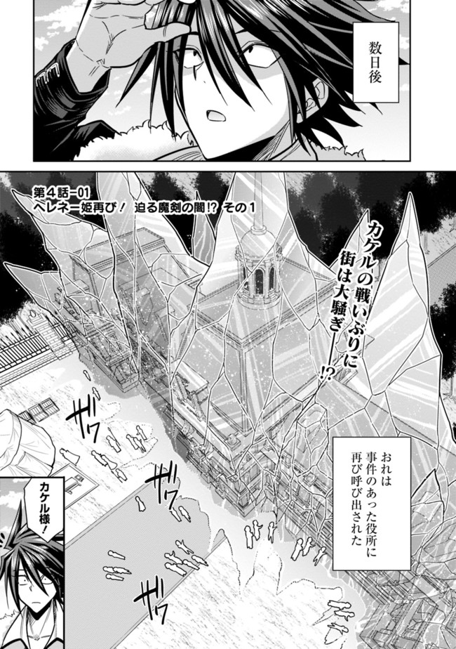 Kujibiki Tokushou Musou Harem-ken Chap 4.1 - Next Chap 5.1