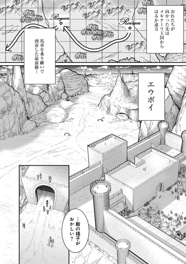 Kujibiki Tokushou Musou Harem-ken Chap 4.1 - Next Chap 5.1