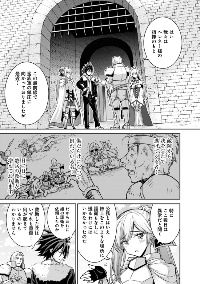 Kujibiki Tokushou Musou Harem-ken Chap 4.1 - Next Chap 5.1