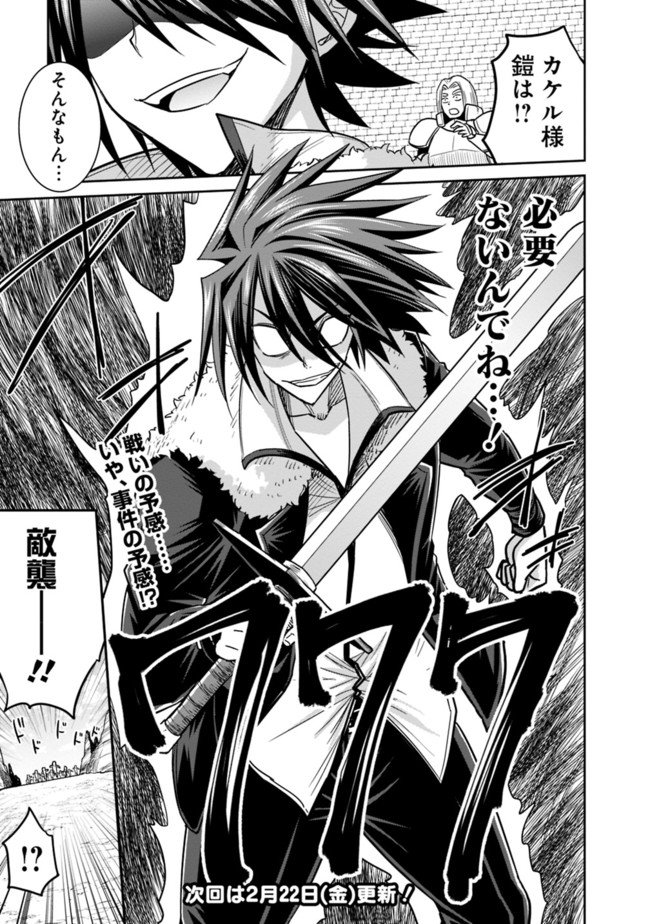Kujibiki Tokushou Musou Harem-ken Chap 4.1 - Next Chap 5.1